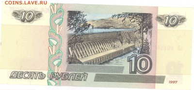 10р. 1997-(2001) UNC до 22:10 03.06.16 КОРОТКИЙ - 10R01эл02