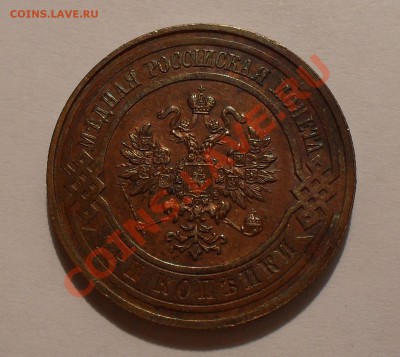 Монеты Царской России - SDC14508.JPG