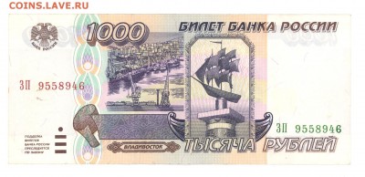 1000 руб 1995 г.  до 22:10 03.06.16 КОРОТКИЙ с блиц - 1000-950001