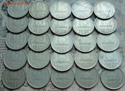 75 разных монет 1961 года. До 7.06.16. - DSC05136.JPG