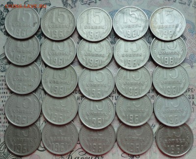 75 разных монет 1961 года. До 7.06.16. - DSC05133.JPG