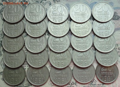 75 разных монет 1961 года. До 7.06.16. - DSC05145.JPG