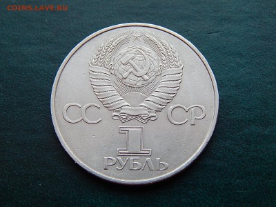 1 руб СССР ГАГАРИН - DSCN5081.JPG