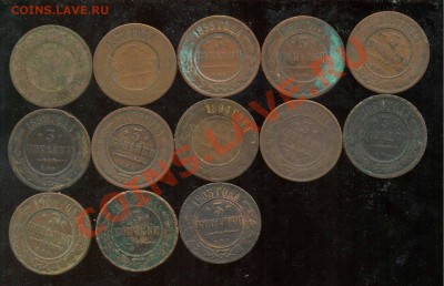13 монет. 3 Копейки 1878-1915гг-До 16.11.2010-21.00-мск - 1