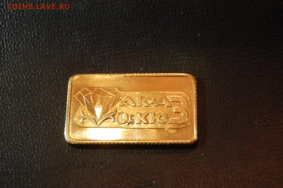 Золото Саха Республика Якутия  до 09.06.16 г. 23-00 - DSC_0909.JPG
