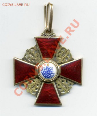 Ордена Св.Анны 2 и 3ст. - 168_