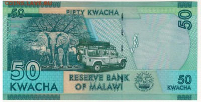 Малави 50 квача 2015 до 13.06.16 в 22.00мск (Б701) - 1-1мал50