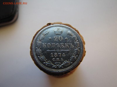 20 копеек 1874  года спб в альбом - IMG_0004-min(1).JPG