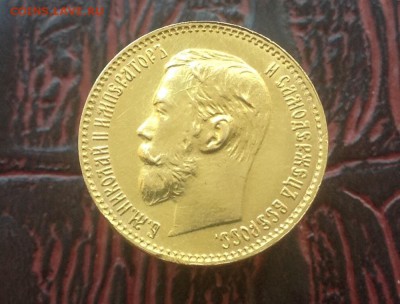 5 рублей 1897 года - image