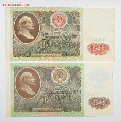1000,200,50 рублей 1991,50 рублей 1992 до 11.06.16 - DSCN4217.JPG