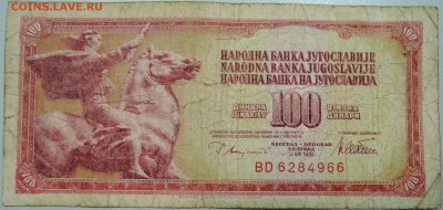 ЮГОСЛАВИЯ - 100 динаров 1978 г. до 14.06 в 22.00 - DSCN5209.JPG