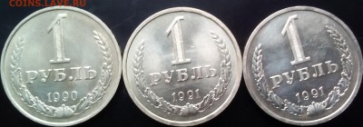 Полный комплект рублей СССР с 1961 по 1991г. - состояние!!! - IMG_20160607_171416