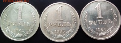 Полный комплект рублей СССР с 1961 по 1991г. - состояние!!! - IMG_20160607_171200