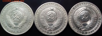 Полный комплект рублей СССР с 1961 по 1991г. - состояние!!! - IMG_20160607_171110