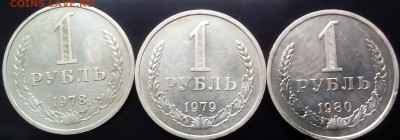 Полный комплект рублей СССР с 1961 по 1991г. - состояние!!! - IMG_20160607_170952