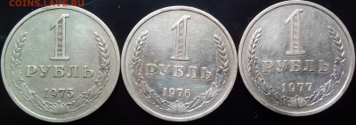 Полный комплект рублей СССР с 1961 по 1991г. - состояние!!! - IMG_20160607_170845