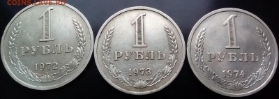 Полный комплект рублей СССР с 1961 по 1991г. - состояние!!! - IMG_20160607_165748