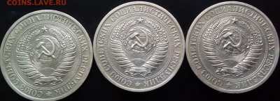 Полный комплект рублей СССР с 1961 по 1991г. - состояние!!! - IMG_20160607_165702