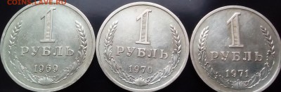 Полный комплект рублей СССР с 1961 по 1991г. - состояние!!! - IMG_20160607_165638