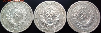 Полный комплект рублей СССР с 1961 по 1991г. - состояние!!! - IMG_20160607_165548