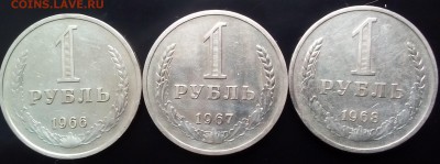 Полный комплект рублей СССР с 1961 по 1991г. - состояние!!! - IMG_20160607_165524