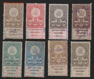 Гербовые марки 23 г с 2 р  до 2000 р  с 1 рубля до 22.00 15 - Изображение 9846