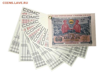 продам современные почтовые марки от 0.75% от номинала - Лотерейные билеты