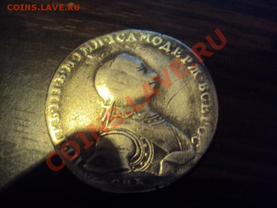 1 Рубль Петра 3, СПБ НК, 1762г. - DSC01582.JPG