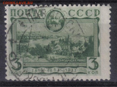 СССР 1933г Маркс до 13.06 22.00мск - СССР 1933г Маркс