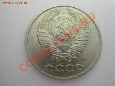 10 копеек, 1990год, М, определенние подлинности - DSC04695.JPG