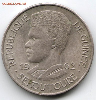 Гвинея. 1 франк 1962 г. до 24.00 17.06.16 г - Scan-160609-0031