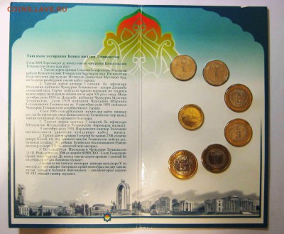 Набор монет Таджикистана в буклете. До 13.06 В 22-00 Мск - таджикист