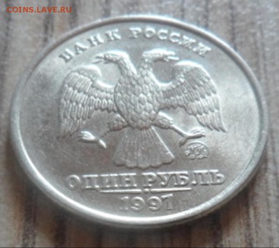 1 рубль 1997 хороший - 025-vert