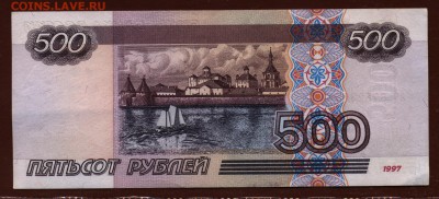 500 рублей 1997 год ( мод 2001 ) до 15 июня - 017