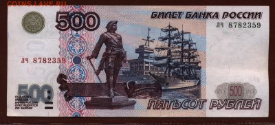500 рублей 1997 год ( мод 2001 ) до 15 июня - 018