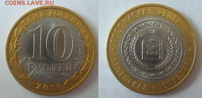 10 рублей Чеченская Республика 2010г аук до 15.06.16г. - чечня1