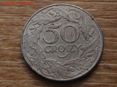 Польша 50 грошей 1938 до 15.06.16 в 21.00 М - IMG_5727.JPG