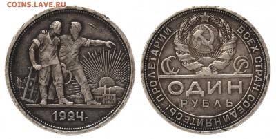1 рубль 1924 г., до 18.06.16 22-00 - DSC_2681.JPG