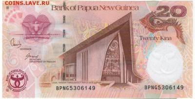 Папуа Н.Гвинея 20 кин 2008 Юбилей до 20.06.16 в 22.00мск - 1-1пап20а