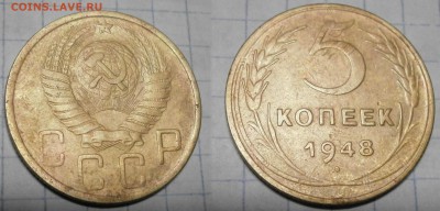 Монеты 5 копеек 2 шт. 1948-53 год. - Безимени-1