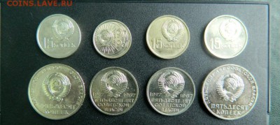 Монеты из юбилейных наборов 1967. - Изображение 062