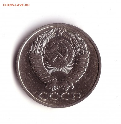 50 копеек 1984 года с 1 рубля - 2