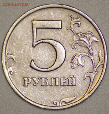 5 копеек 2002 год шт. В по АС - IMGP3910.JPG