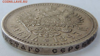 1 Рубль 1893 АГ (ОТЛИЧНЫЙ) Окончание: 21.06.2016 в 22.00 - DSCN2680.JPG