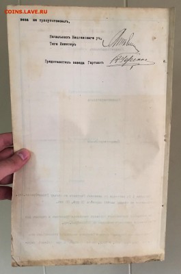 Царские документы о паровозе 1916г. До 23 июня в 22:00 - 88
