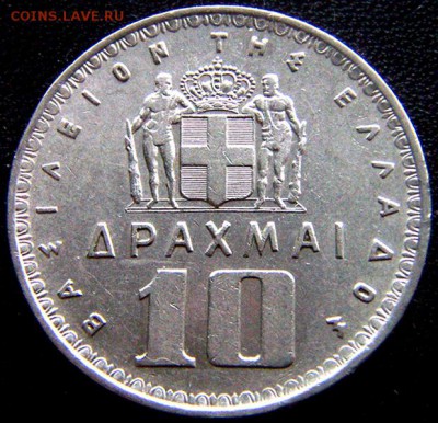 Греция_10 драхм 1959; до 17.06_22.20мск - 11234