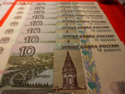 ФИКС. 10 руб 1997 UNC пресс, мод. 2004, 45 шт 23.06.16 23.00 - SAM_6747.JPG