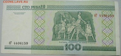 БЕЛОРУССИЯ - 100 рублей 2000 г.  до 24.06 в 22.00 - DSCN5362.JPG