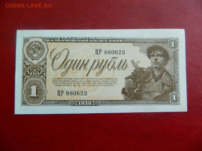 1 рубль 1938. UNC. - Изображение 013