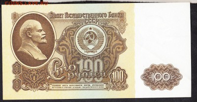 СССР 1961 100 рублей - 38а